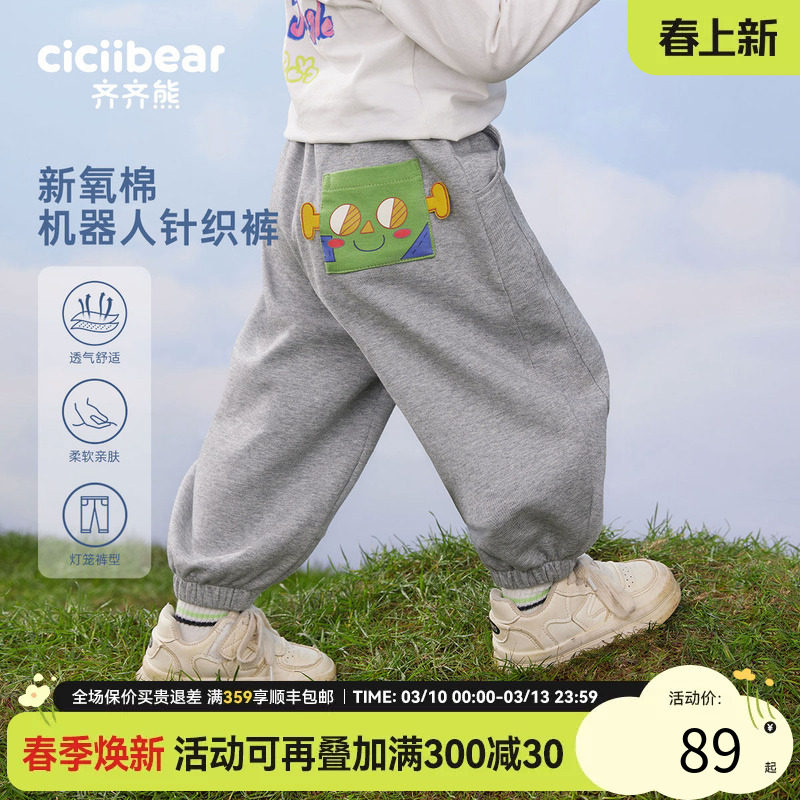 [云朵棉加绒加厚]齐齐熊男童卫裤秋冬款儿童运动保暖裤宝宝休闲裤