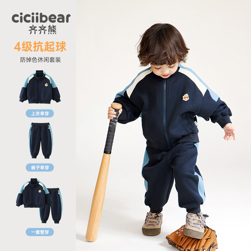 [4级抗起球]齐齐熊男童卫衣套装儿童两件套户外服宝宝春秋运动服
