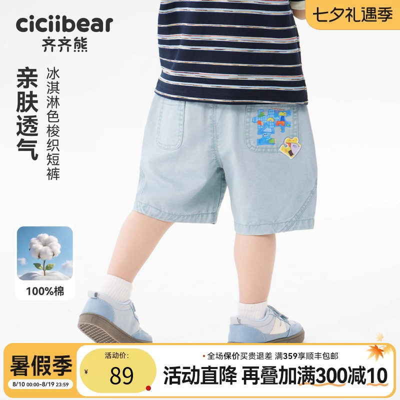 齐齐熊宝宝夏季纯棉牛仔短裤