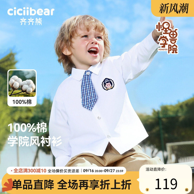 齐齐熊宝宝学院风衬衫春款纯棉