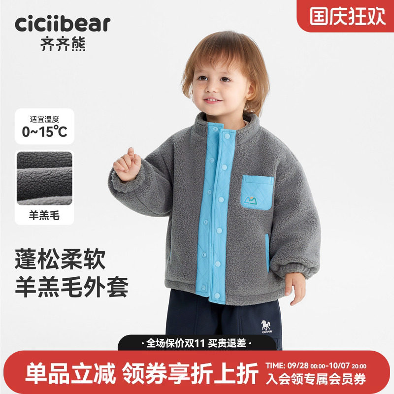 齐齐熊宝宝羊羔毛外套冬款加厚