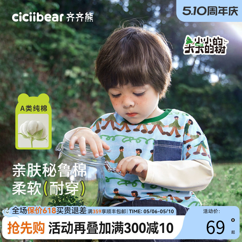 [小树人]齐齐熊宝宝t恤假两件长袖春秋男童上衣纯棉印花儿童春装