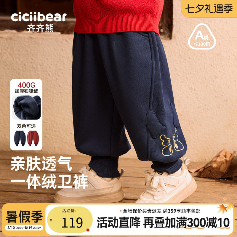 裤子齐齐熊冬季潮宝宝