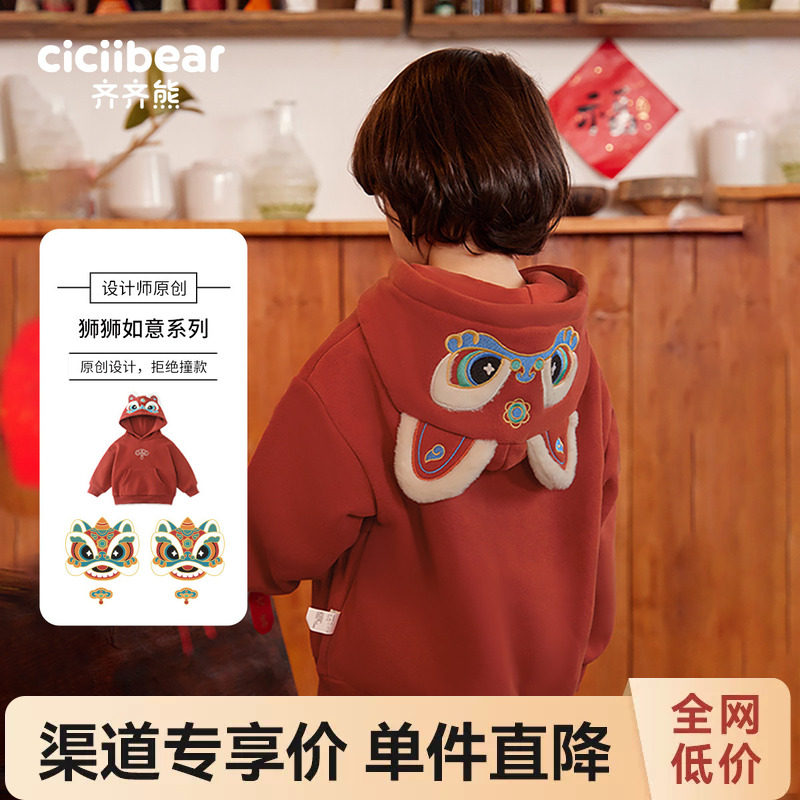 齐齐熊宝宝秋冬季卫衣