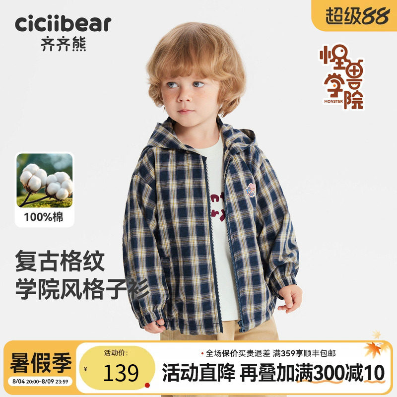 齐齐熊宝宝春款纯棉格子衬衫连帽