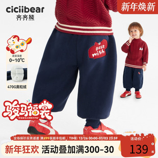 470G奥利绒 儿童休闲裤 齐齐熊宝宝裤 男童保暖裤 女 子加绒加厚冬款