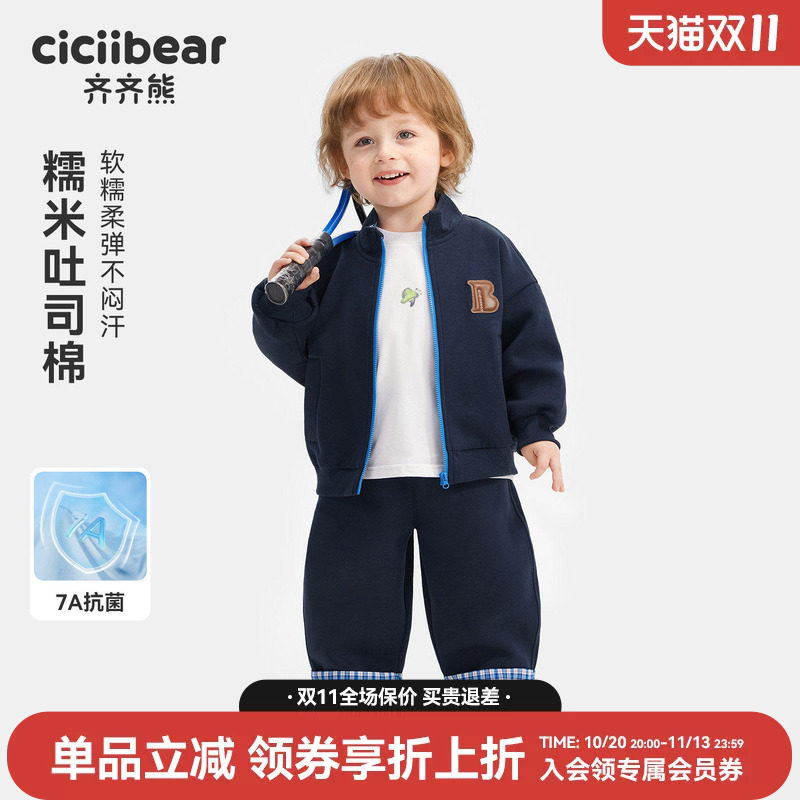 齐齐熊宝宝套装春秋学院风