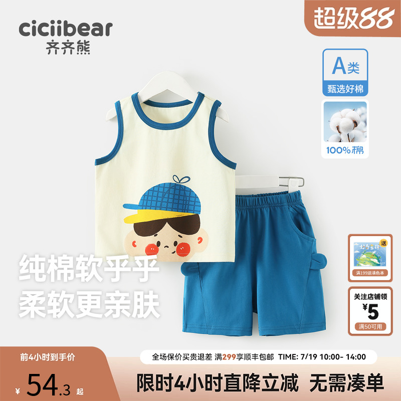 【纯棉】齐齐熊男童套装宝宝背心两件套夏季男宝宝运动服儿童衣服