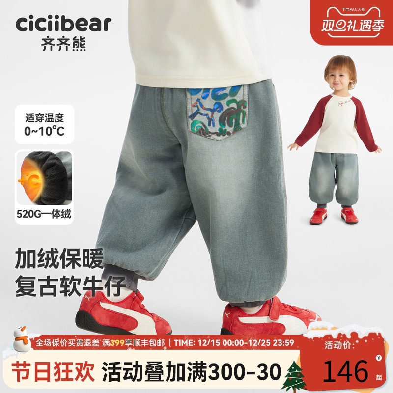 齐齐熊冬款男童防褪色加绒牛仔裤