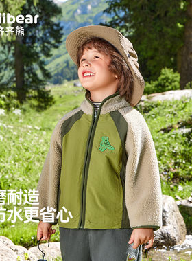 齐齐熊休闲宝宝秋季毛绒外套