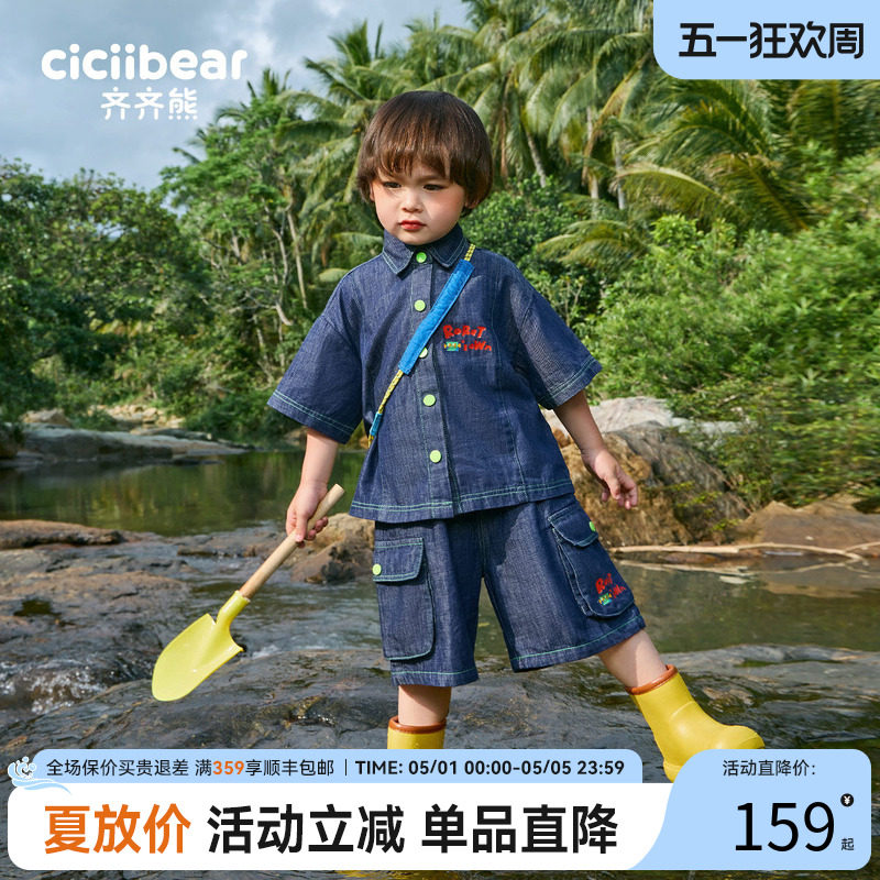 齐齐熊男童牛仔衬衫套装夏季儿童2025新款夏装两件套宝宝休闲短袖
