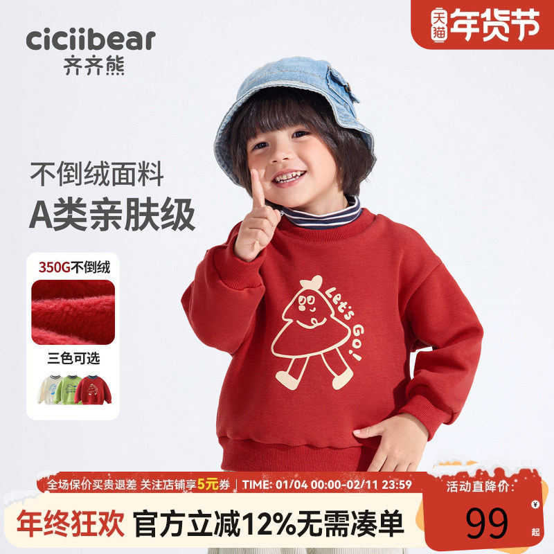 齐齐熊宝宝加绒卫衣男童中高半领红色新年上衣儿童加厚打底衫年服