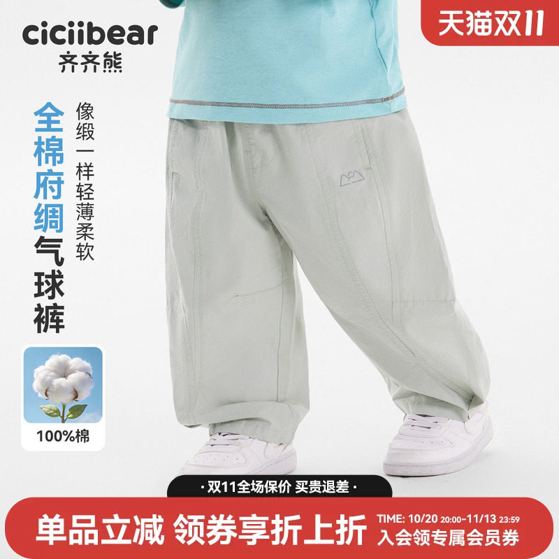 [府绸气球裤纯棉]齐齐熊宝宝裤子