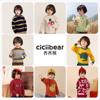 齐齐熊反季断码秋冬清仓