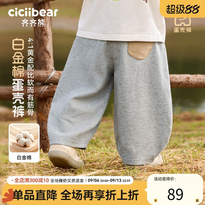 齐齐熊宝宝裤子春秋男童针织裤
