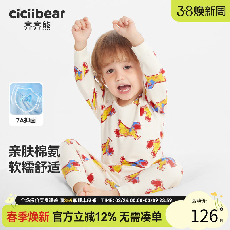 [7A抗菌纯棉]齐齐熊宝宝秋衣秋裤套装男童女童内衣儿童A类保暖衣