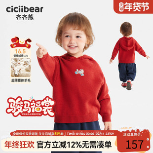 [骏马福裳]齐齐熊宝宝毛衣红色冬款男童新年拜年服儿童连帽打底衫