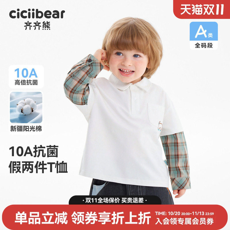 齐齐熊宝宝春款假两件T恤抗菌
