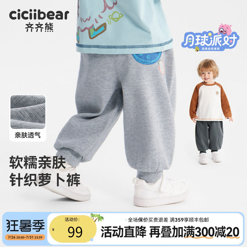 齐齐熊宝宝针织萝卜裤春款