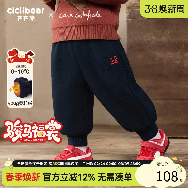 [7A抗菌420G]齐齐熊宝宝裤子冬季男童卫裤新年服加绒加厚保暖冬裤