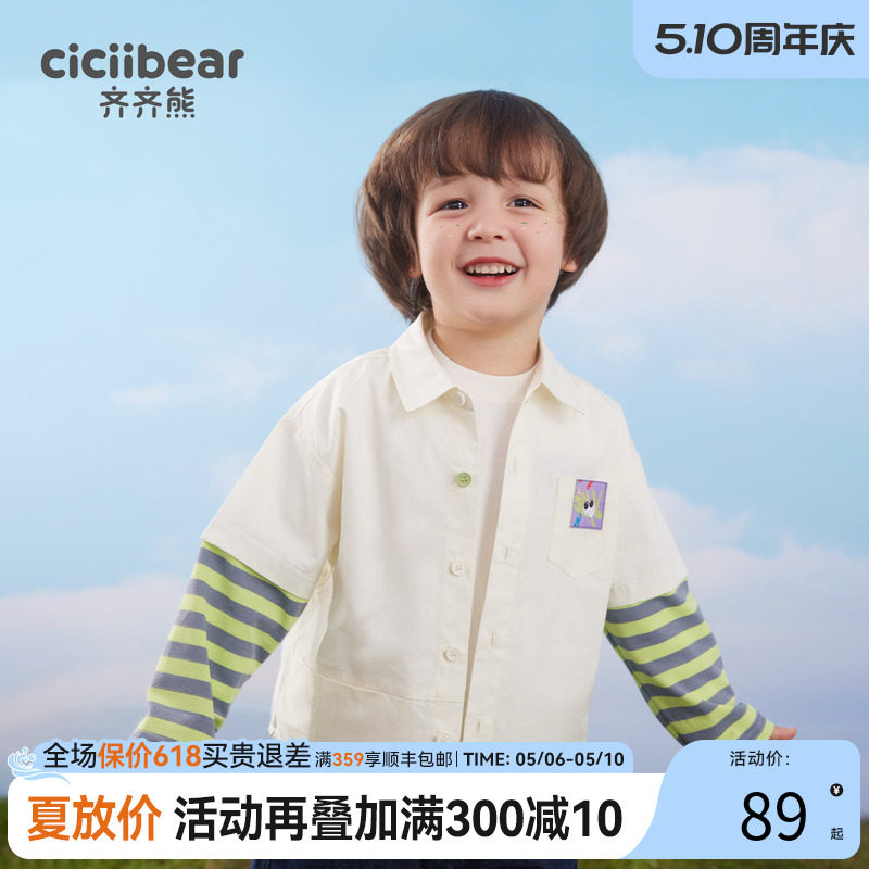 齐齐熊男童衬衫春季儿童假两件衬衣宝宝纯棉长袖开衫外套洋气上衣