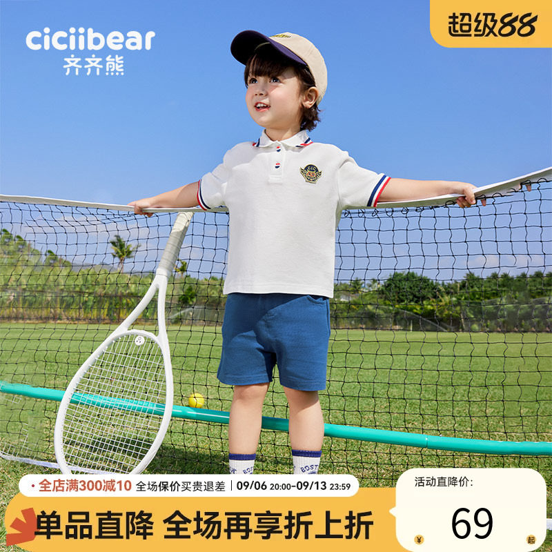 齐齐熊夏季短袖套装学院风宝宝图片