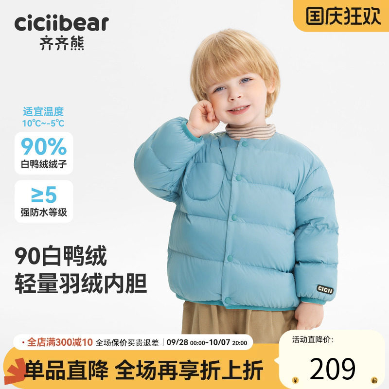 90绒子保暖洁净蓬松轻盈