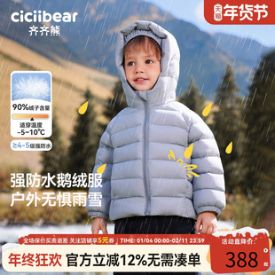 [90白鹅绒]齐齐熊宝宝轻薄鹅绒服男童女童羽绒服冬款儿童保暖内穿