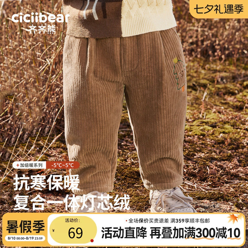 宝宝秋冬加绒休闲裤齐齐熊