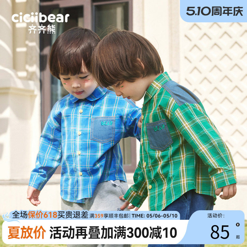 [100%棉]齐齐熊男童格子衬衫纯棉春季儿童长袖衬衣小中童宝宝外套