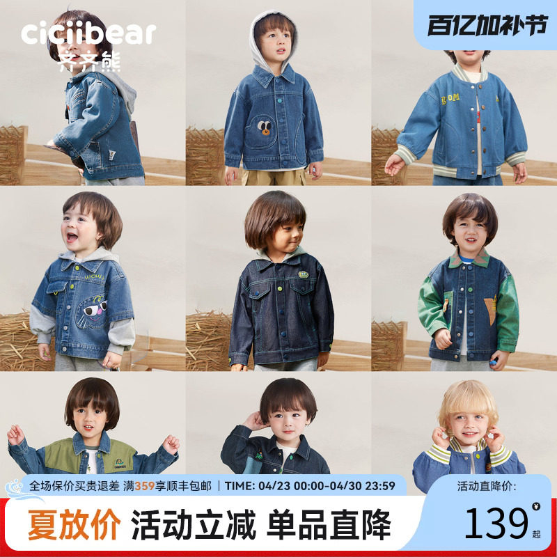 [软牛仔防褪色]齐齐熊男童牛仔外套宝宝春秋连帽儿童上衣秋季童装