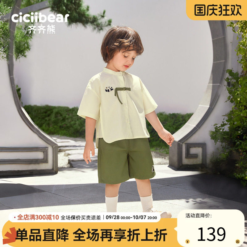 齐齐熊新中式衬衫套装潮夏季宝宝图片