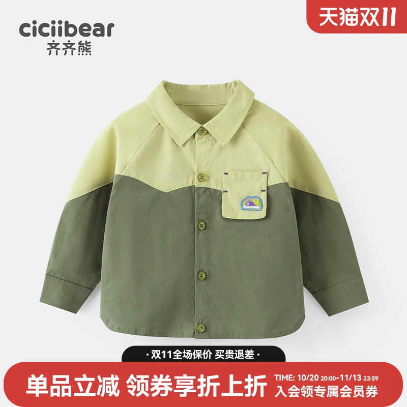 齐齐熊宝宝莱赛尔轻薄透气衬衫