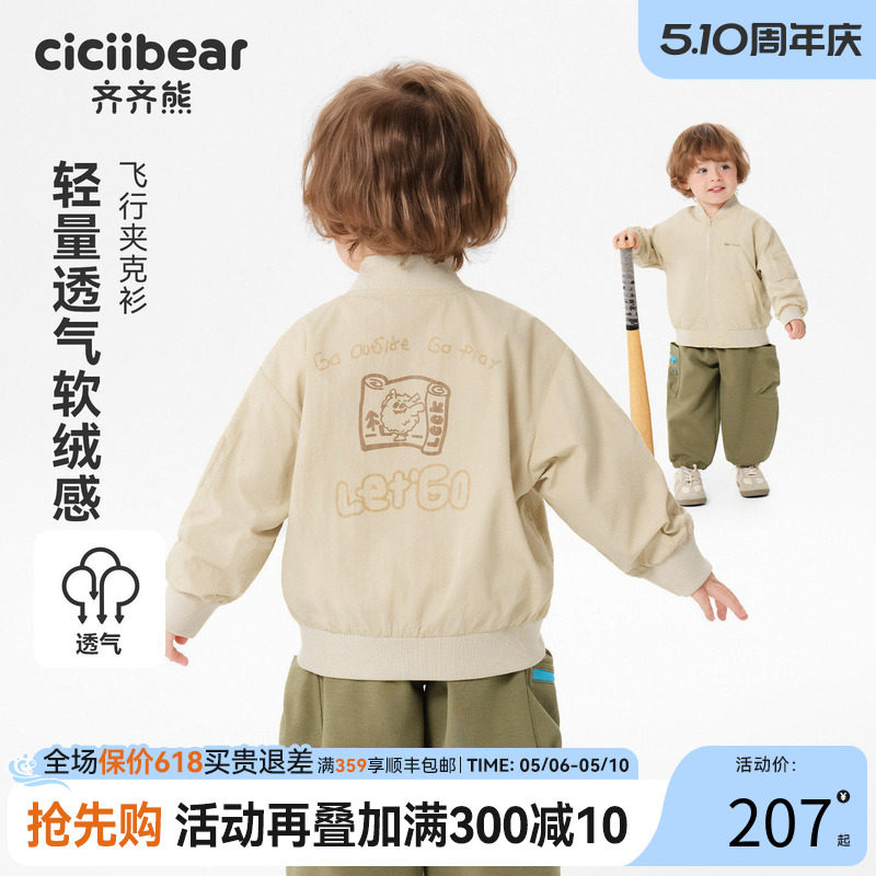 齐齐熊宝宝飞行员夹克男童棒球服外套春款2026新款儿童户外休闲装