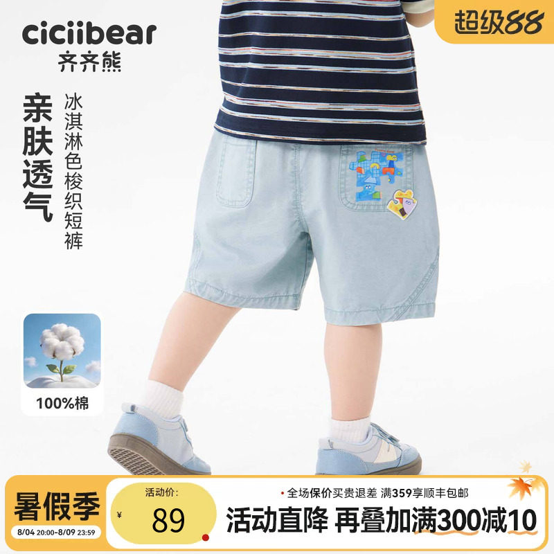 齐齐熊宝宝夏季纯棉牛仔短裤