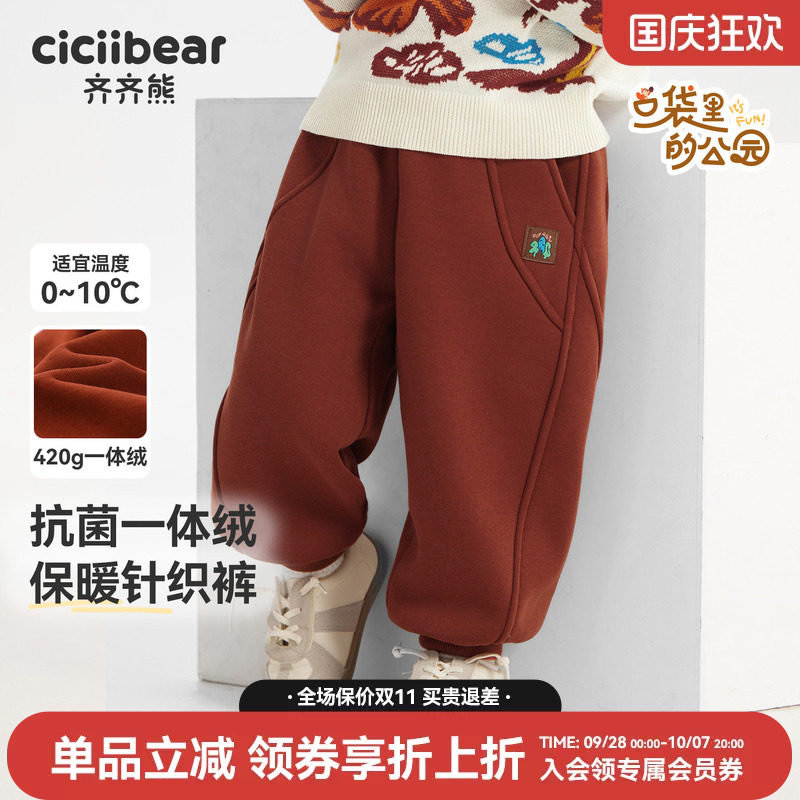 齐齐熊男童一体绒秋冬款加厚卫裤