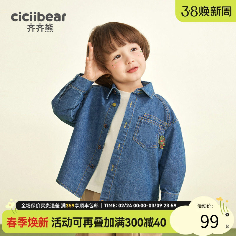 齐齐熊男童牛仔衬衫纯棉韩版春季儿童复古休闲上衣宝宝衬衣外套潮