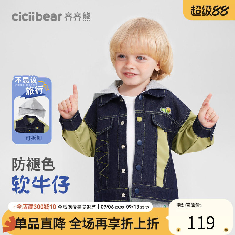 齐齐熊宝宝防褪色软牛仔外套