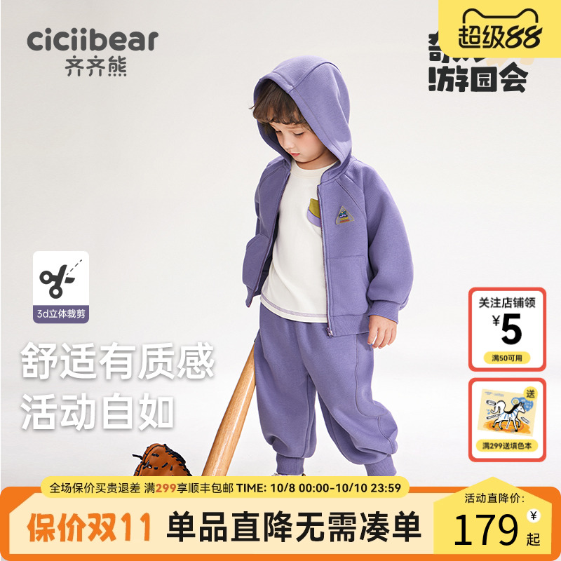齐齐熊运动套装宝宝户外服春秋装