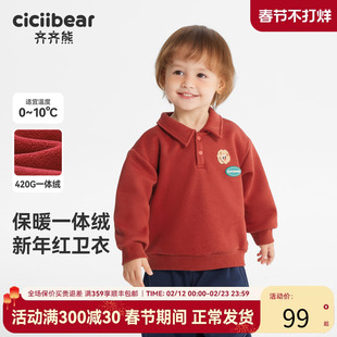 [7A抗菌]齐齐熊男童加绒卫衣儿童翻领polo衫宝宝长袖冬款红色年服