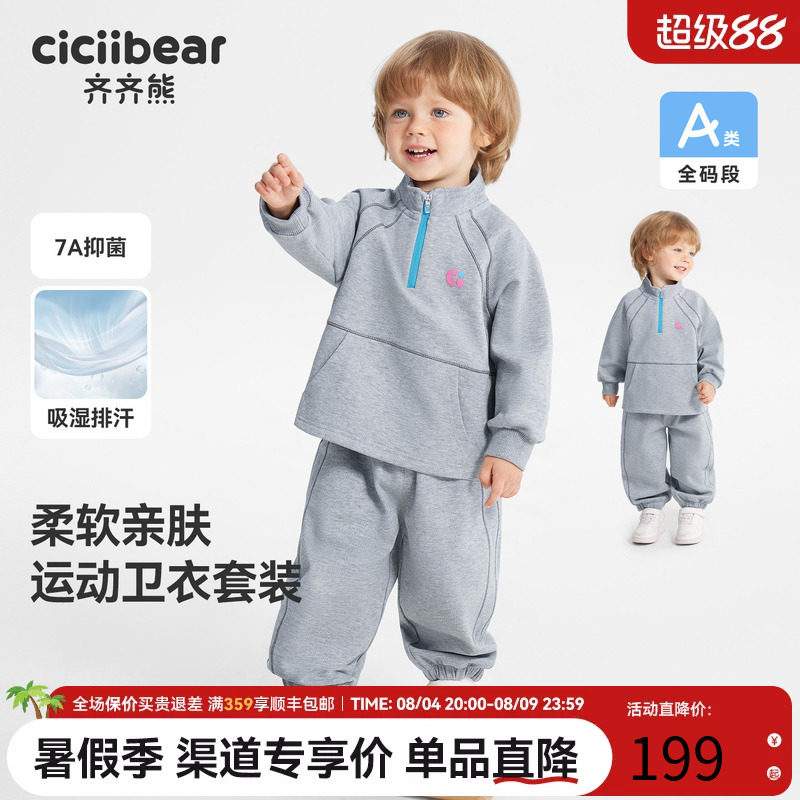 齐齐熊宝宝春款抗菌新氧棉套装