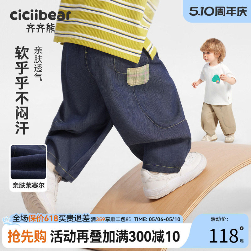 [莱赛尔]齐齐熊宝宝裤子春款男童休闲裤儿童运动长裤2026新款童装
