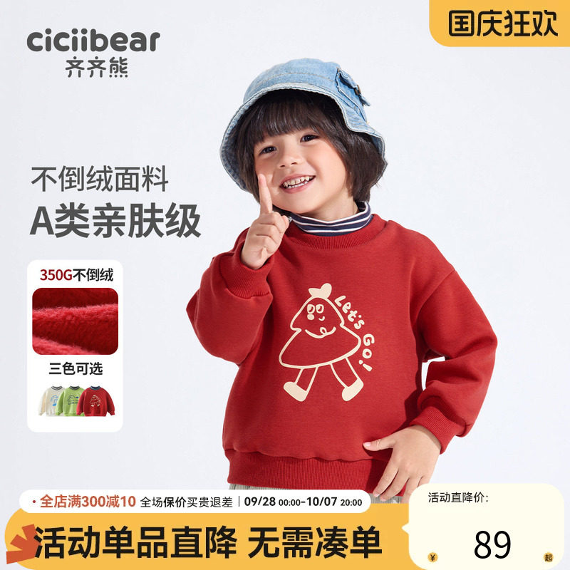 齐齐熊高领卫衣冬季宝宝新年服
