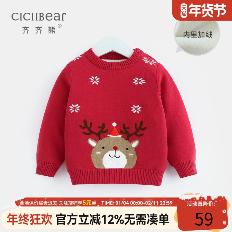 [新年系列]齐齐熊宝宝新年毛衣儿童红色加绒针织衫秋冬男童女冬装
