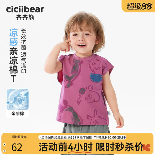 齐齐熊宝宝背心夏季无袖