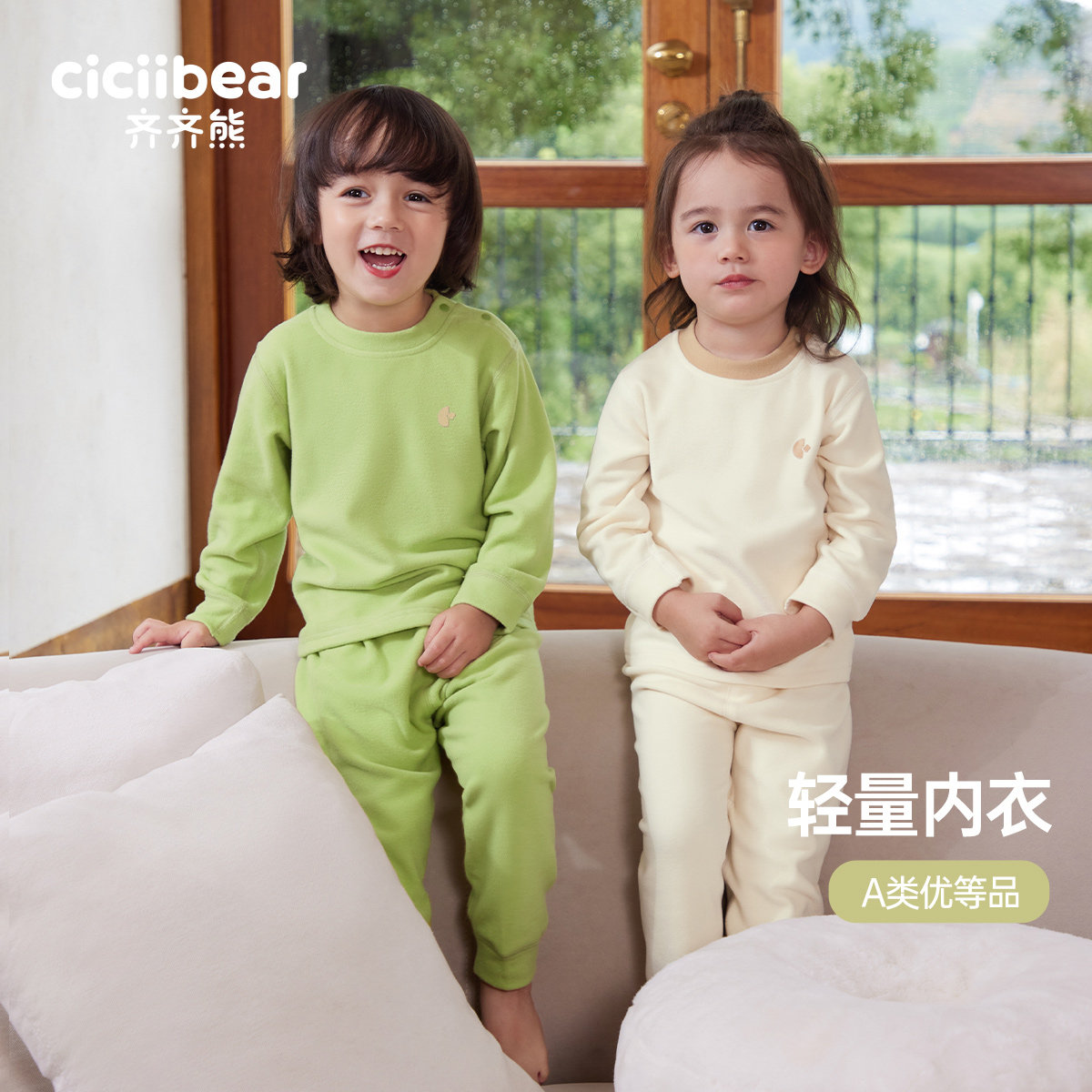 [德绒抗静电]齐齐熊儿童保暖内衣套装男童秋冬打底衣宝宝秋衣秋裤,童装/婴儿装/亲子装,内衣套装,淘宝优惠券,粉丝福利购,淘宝优惠卷