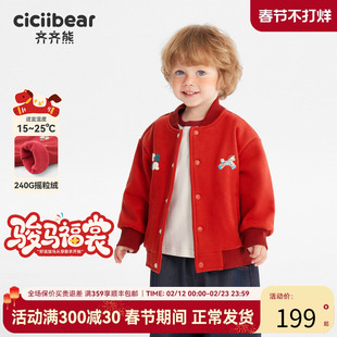 [骏马福裳240g摇粒绒]齐齐熊宝宝加绒棒球服外套男童冬款新年儿童