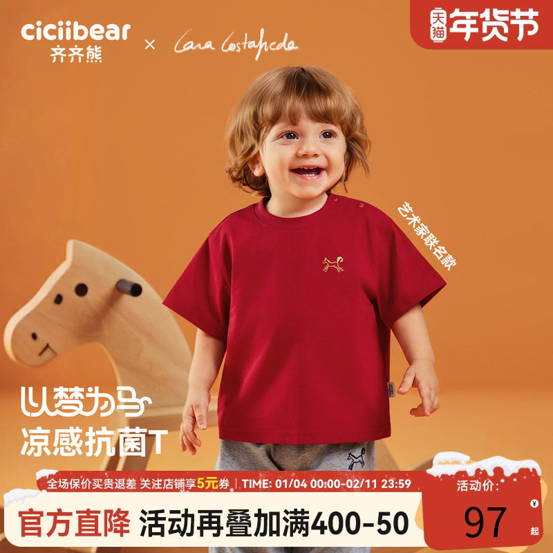 [冰瓷棉]齐齐熊宝宝t恤短袖冬款男童红色新年打底衫儿童内搭上衣