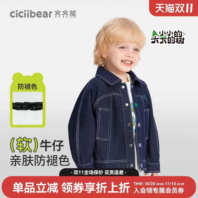 齐齐熊宝宝防褪色软牛仔外套