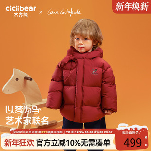 [大师联名三防]齐齐熊宝宝羽绒服加厚保暖外套男女童冬装儿童上衣